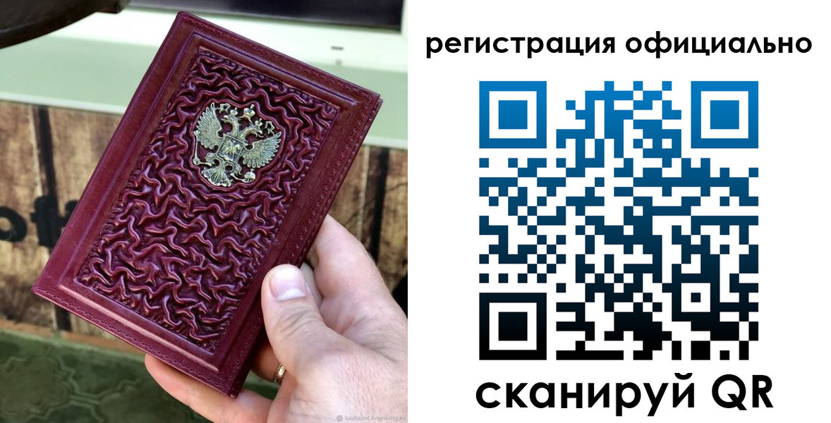 временная регистрация гарантия в Красноуральске