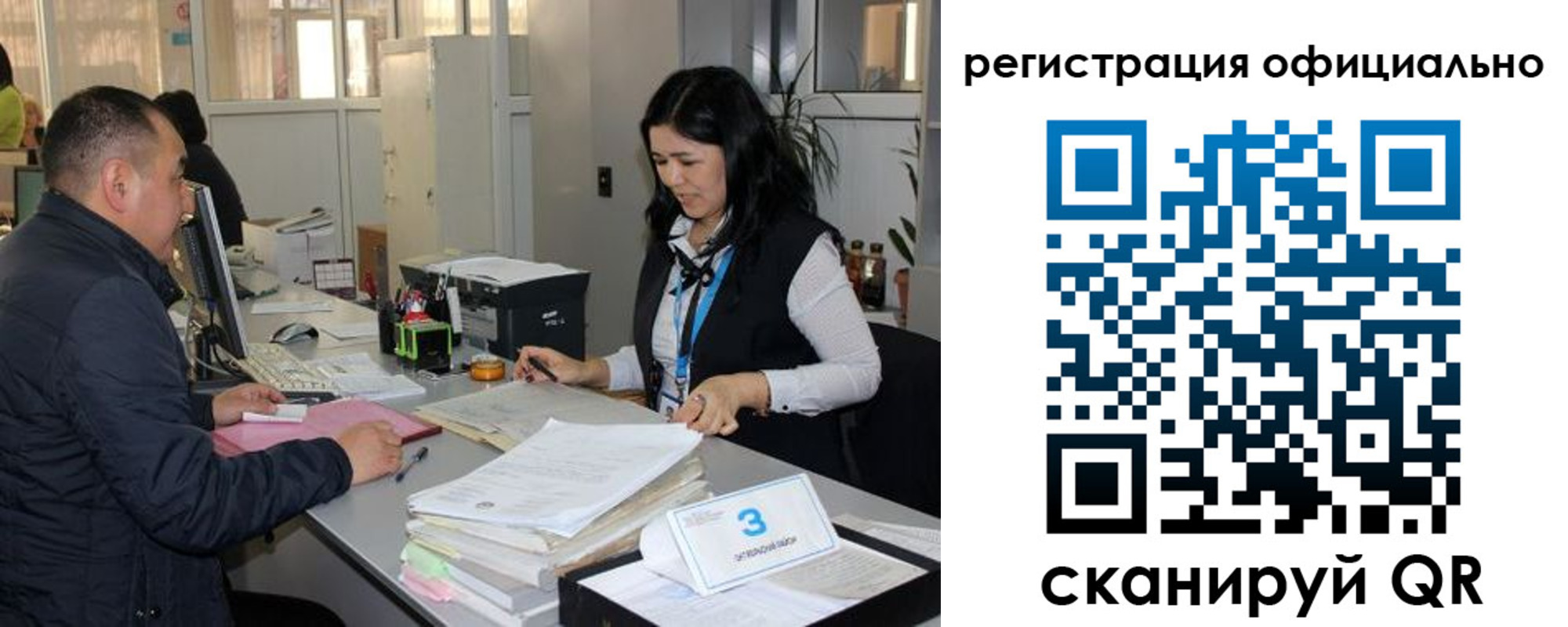 временная регистрация гарантия в Красноуральске
