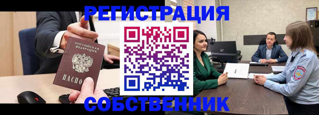 временная регистрация гарантия в Красноуральске