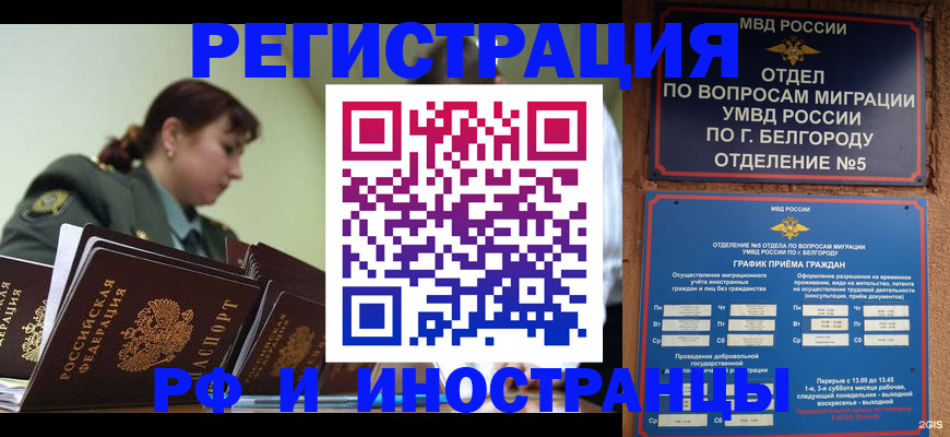 временная регистрация недорого в Красноуральске