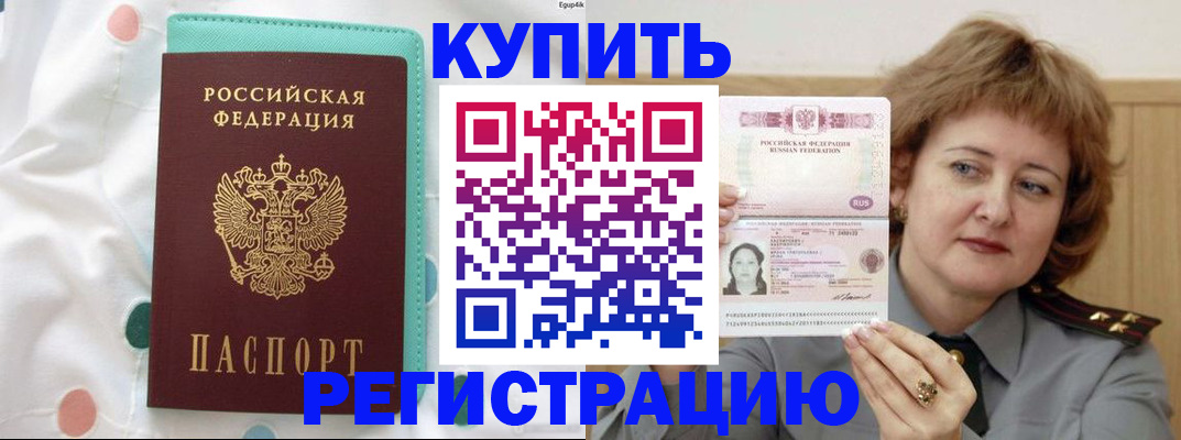 временная регистрация в квартире в Красноуральске