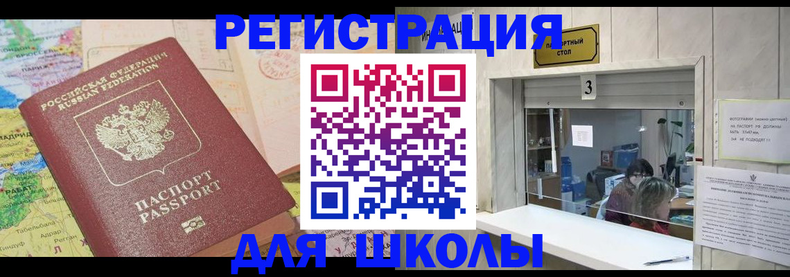 купить прописку в Красноуральске