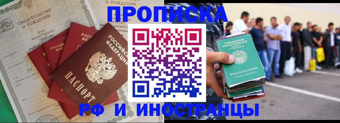 прописка в квартире в Красноуральске
